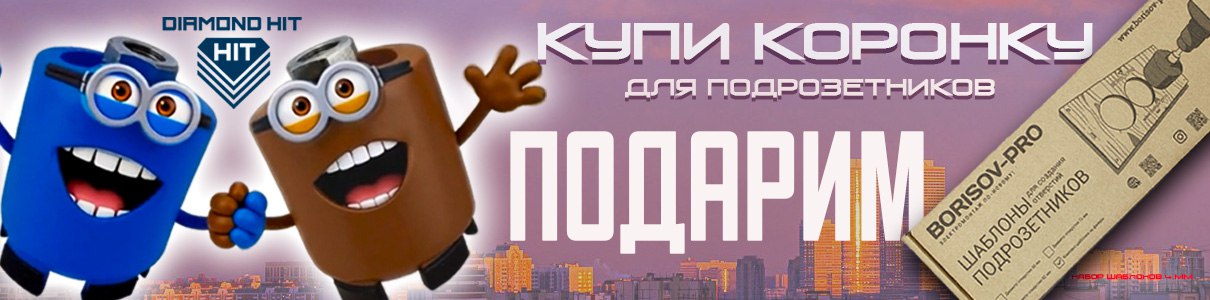 Комплекты шаблоном для сверления