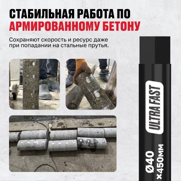 картинка Алмазная коронка ALTECO Ultra Fast 40х450 от магазина borisov-pro.