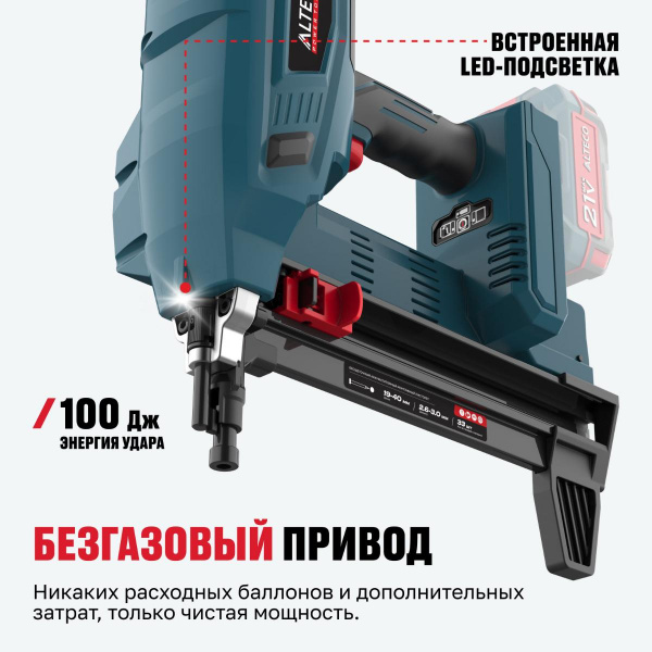 картинка Бесщеточный аккумуляторный монтажный пистолет ALTECO CGN 21-40 BL Solo (без АКБ И ЗУ) от магазина borisov-pro.