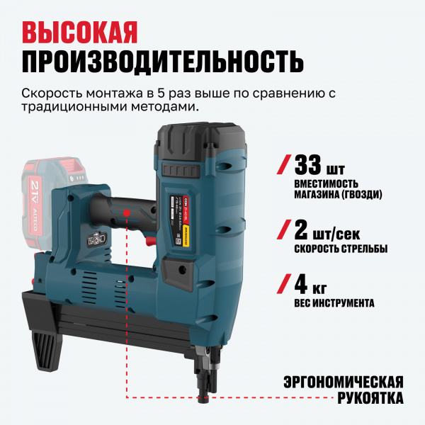 картинка Бесщеточный аккумуляторный монтажный пистолет ALTECO CGN 21-40 BL (АКБ + ЗУ) от магазина borisov-pro.