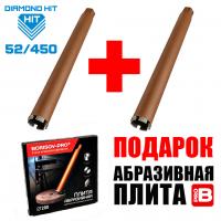 Комбо 2 коронки Diamond Hit Ø52/450 серия сегмента D400 (сегмент средней жесткости) + плита BORISOV-PRO - в ПОДАРОК