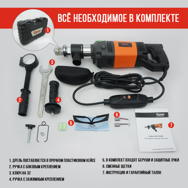 картинка Ручная дрель Cayken SCY-916PD от магазина borisov-pro.